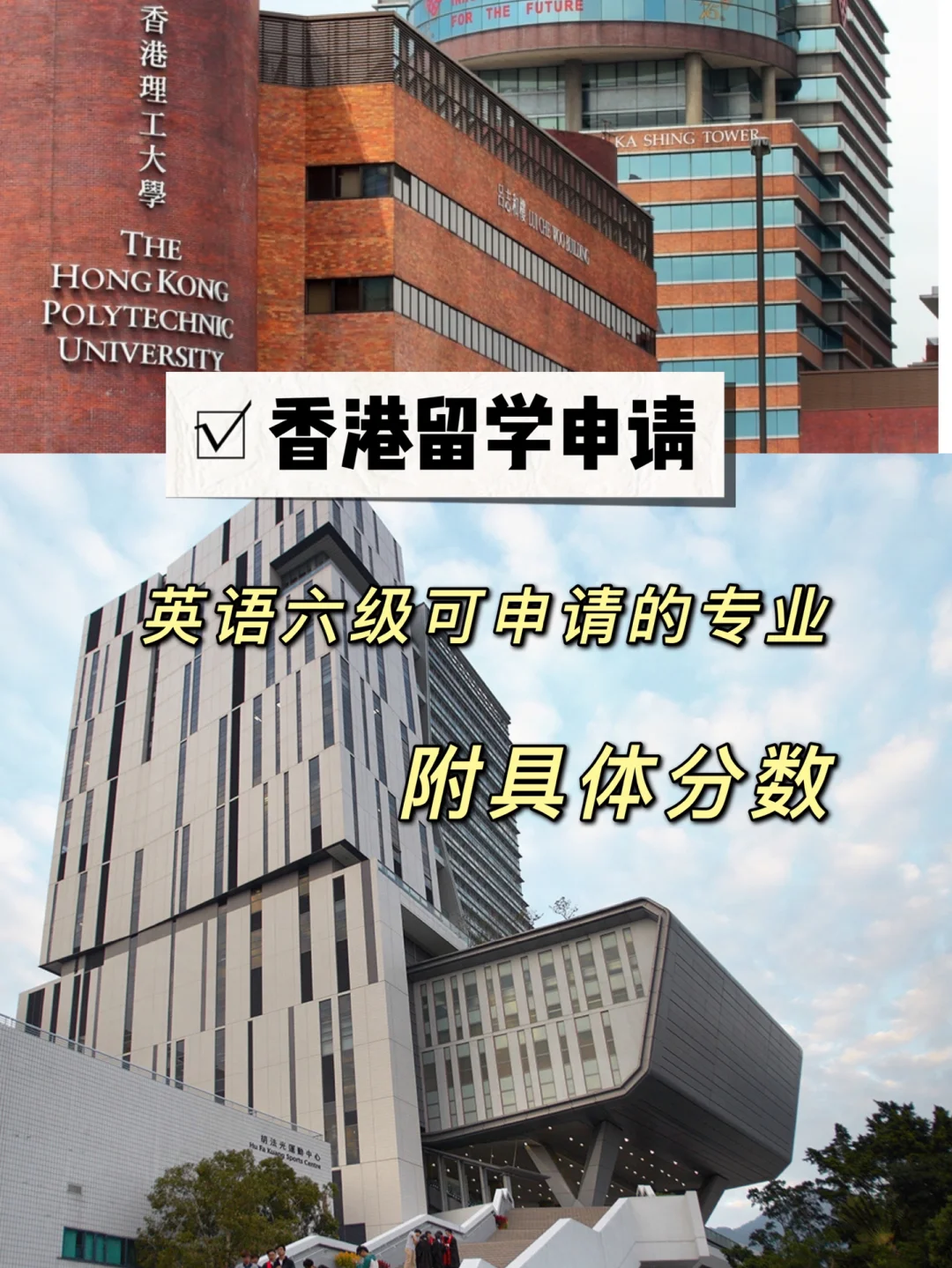 港理工资讯科技项目(港理工 eadmission)下载