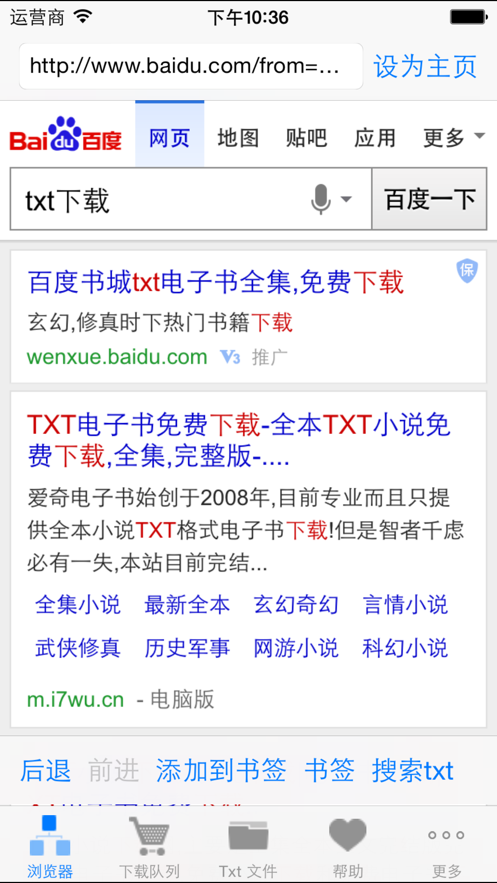 txt阅读应用下载(txt小说阅读器app)下载