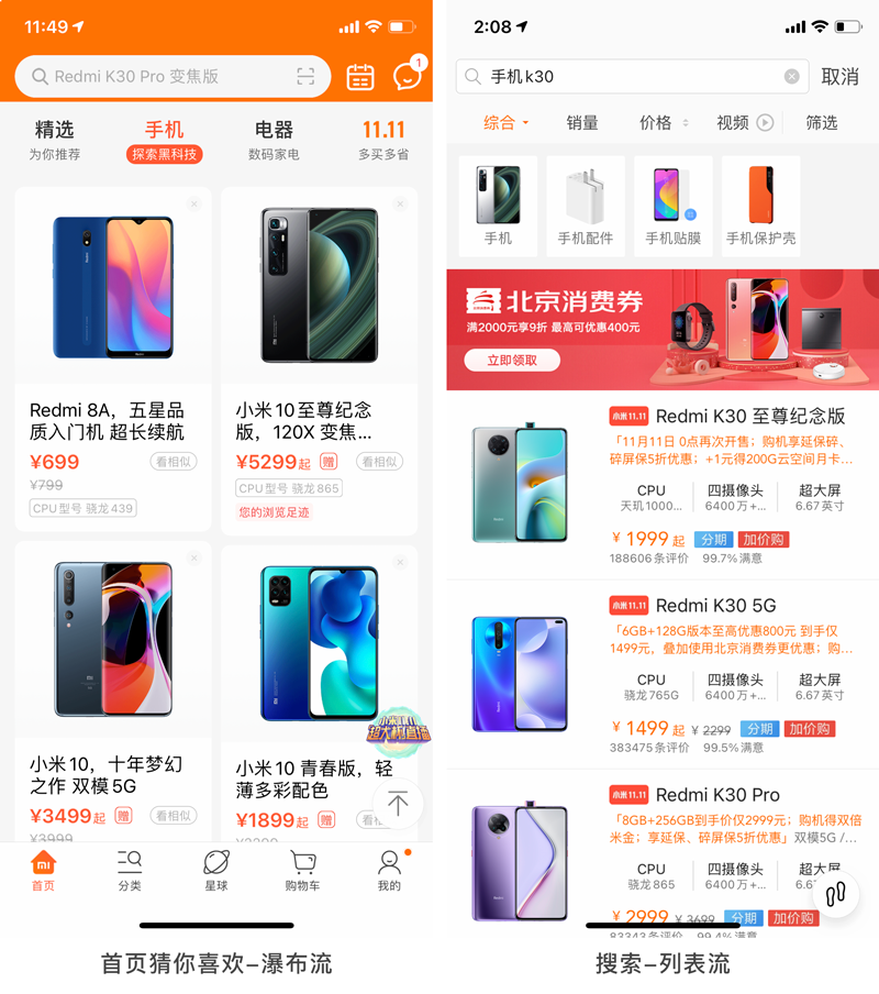 小米应用app商城下载(小米应用app商城下载官网)下载