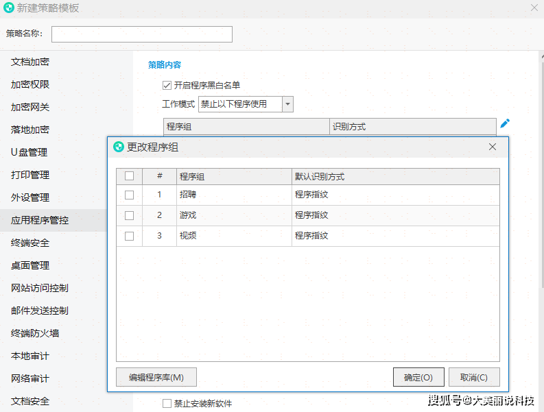 下载控制应用联网(控制网络连接的软件下载)下载