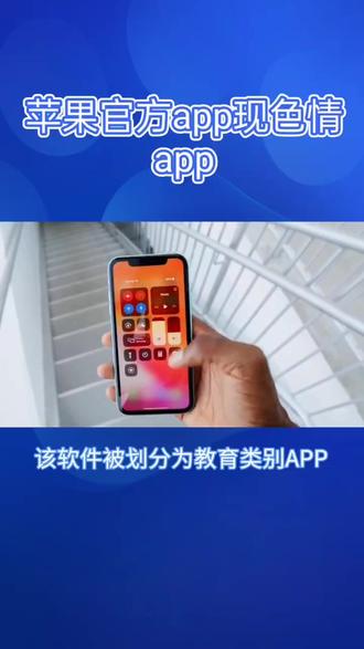 苹果应用商店短视频下载(iphone视频app下载)下载