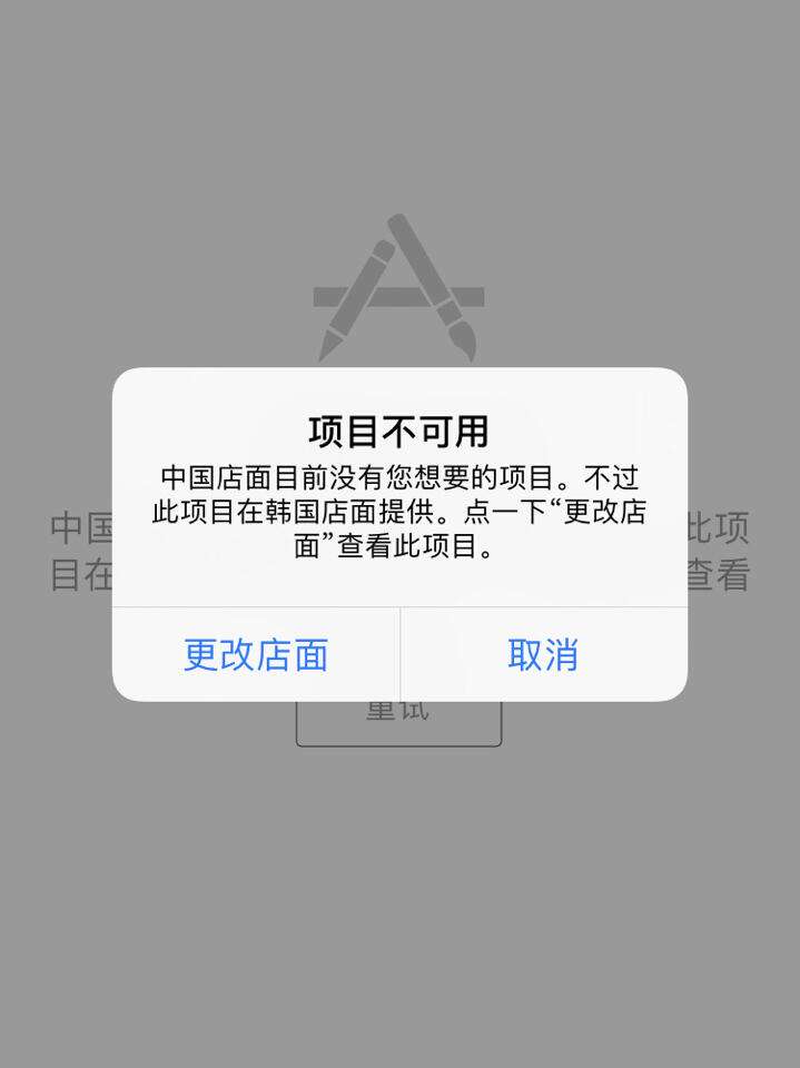 ios应用怎么设置不能下载(ios应用怎么设置不能下载软件)下载