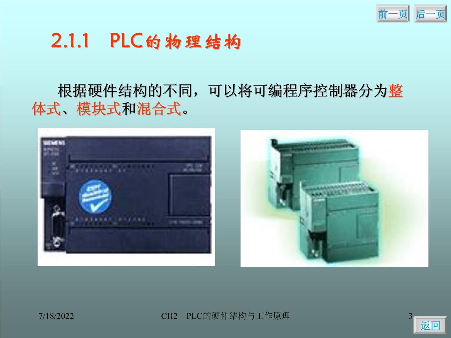 PLC编程赚钱应用下载(plc编程赚钱应用下载什么软件)下载