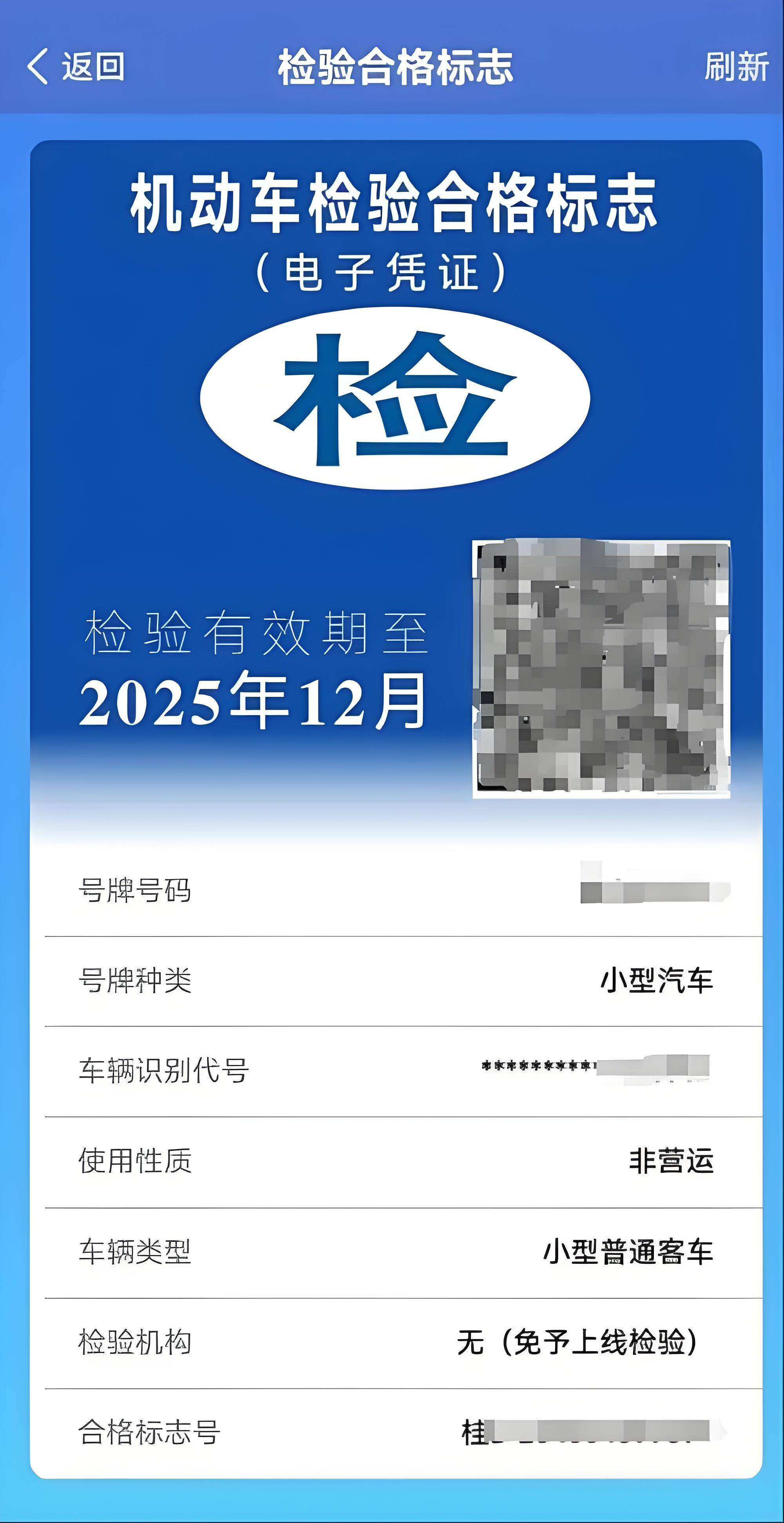 各大应用下载12123(下载1212365app)下载