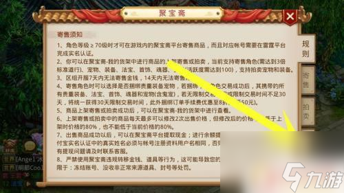 问道手游入魔攻略(问道手游入魔和不入魔伤害差距大不大)下载