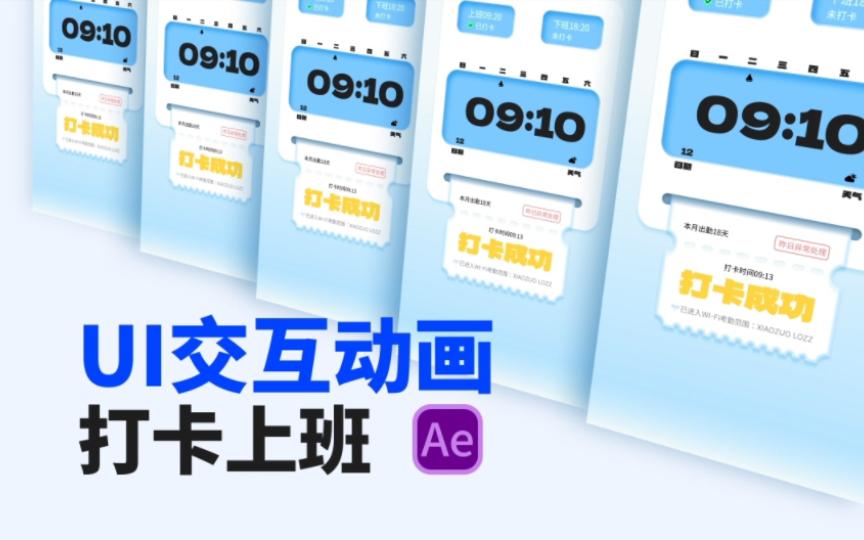 上班打卡应用下载(上班打卡软件app 免费)下载