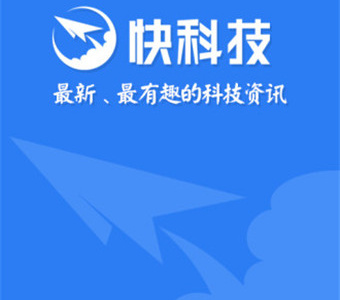 比较好的科技资讯app(最新的科技资讯从哪里获得)下载