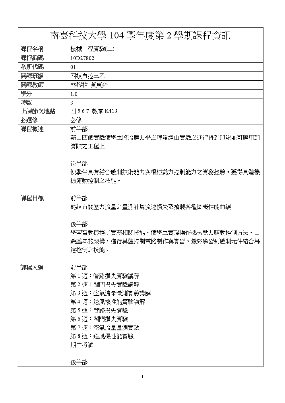 资讯科技基本课程(资讯科技基本课程是什么)下载